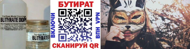 мега онион  Фурманов  Бутират вода 