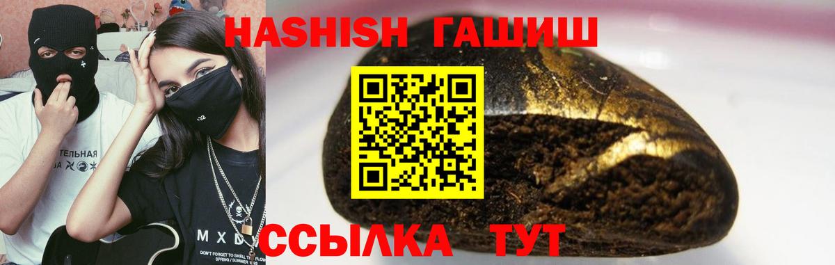наркошоп  ГАШИШ  Гашиш индика сатива  Вход с VPN  ГАШИШ хэш  Фурманов 