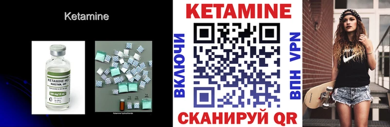 КЕТАМИН ketamine  Фурманов 