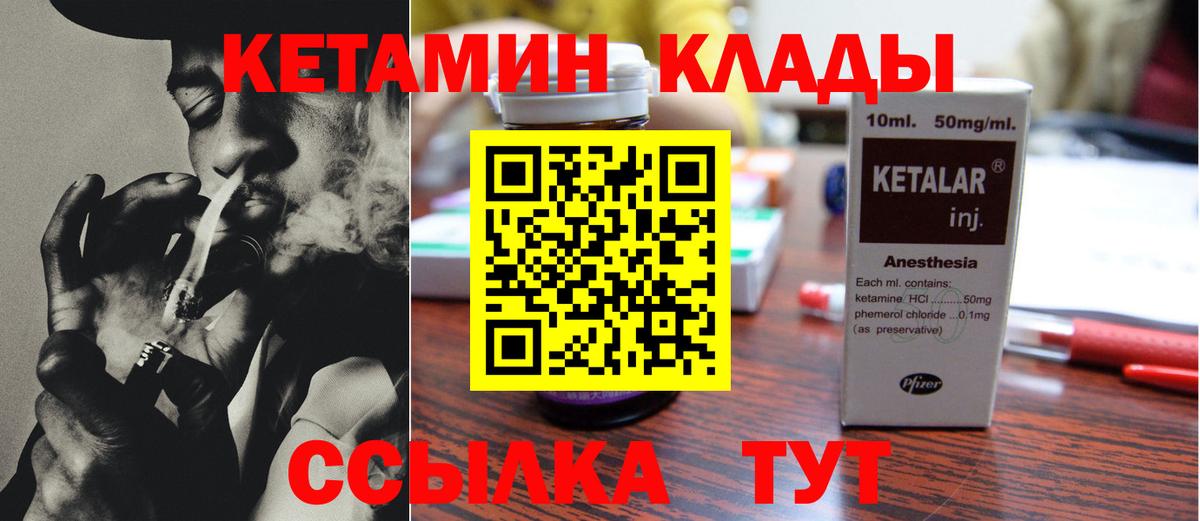 Фурманов  Кетамин ketamine  Вход с VPN 