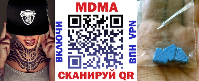 MDMA кристаллы  Фурманов 