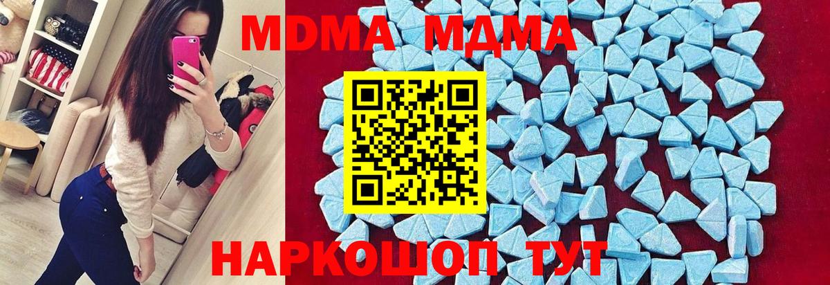 MDMA crystal Фурманов