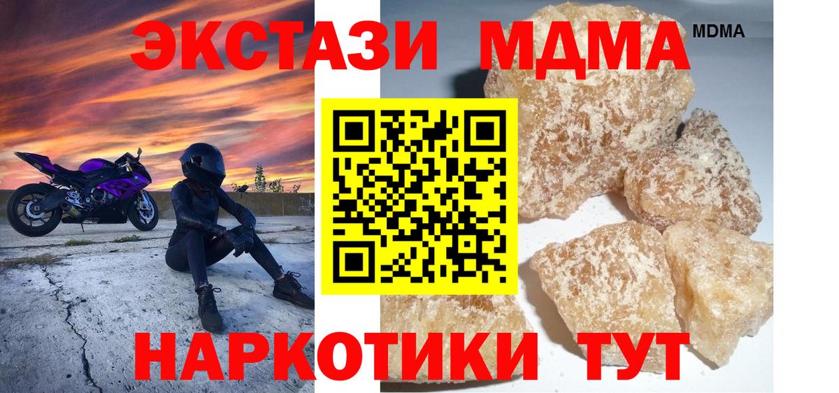 МДМА Molly  МДМА Molly  Фурманов  Вход с VPN 