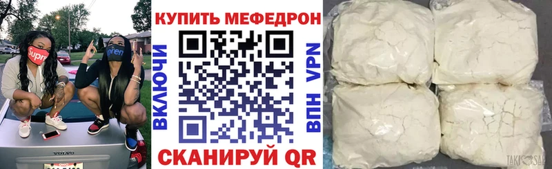 Мефедрон кристаллы Фурманов