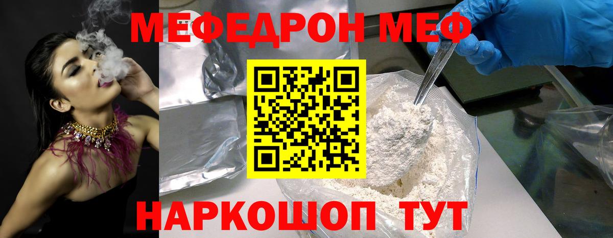 МЕФ мука Фурманов