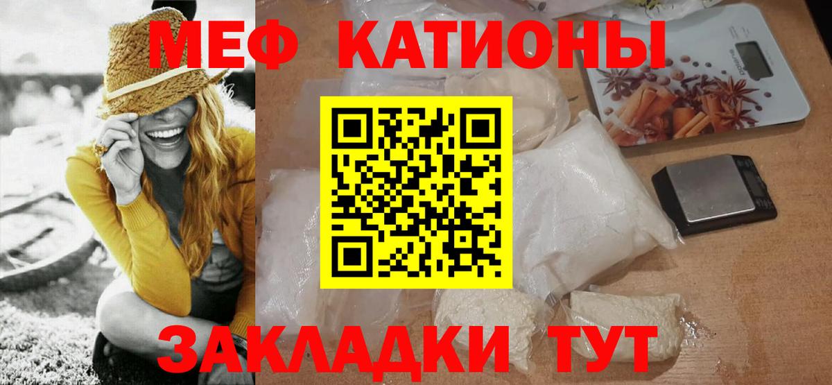 Меф мяу мяу  Вход с VPN  где можно купить   Фурманов  МЯУ-МЯУ мука  Меф 