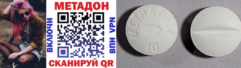 Метадон VHQ  Фурманов 