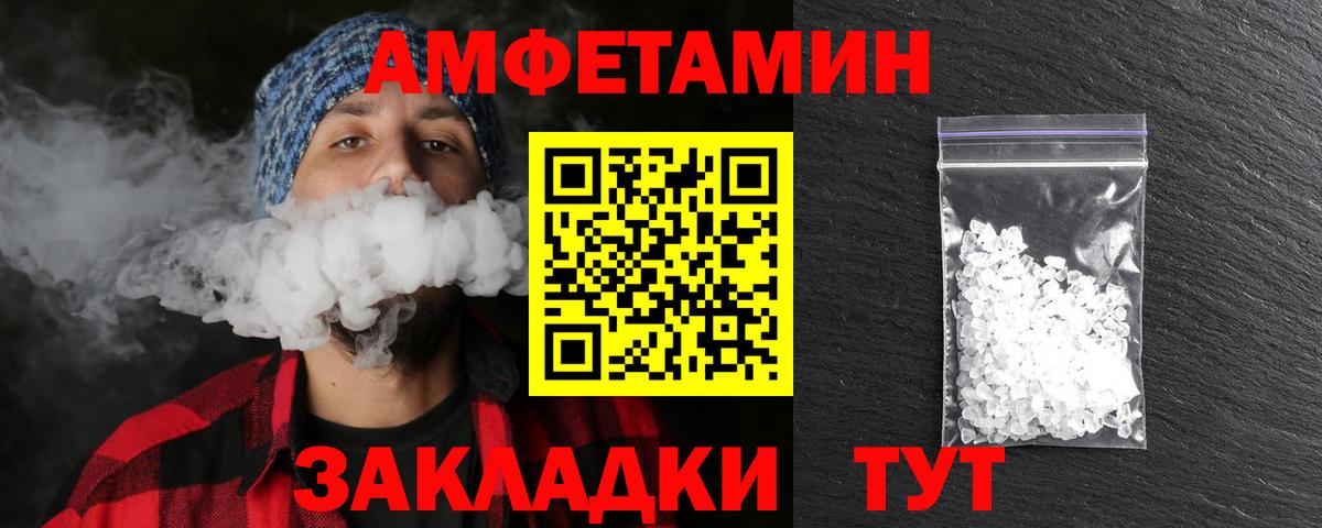 Фурманов  Первитин Methamphetamine  Вход с VPN 