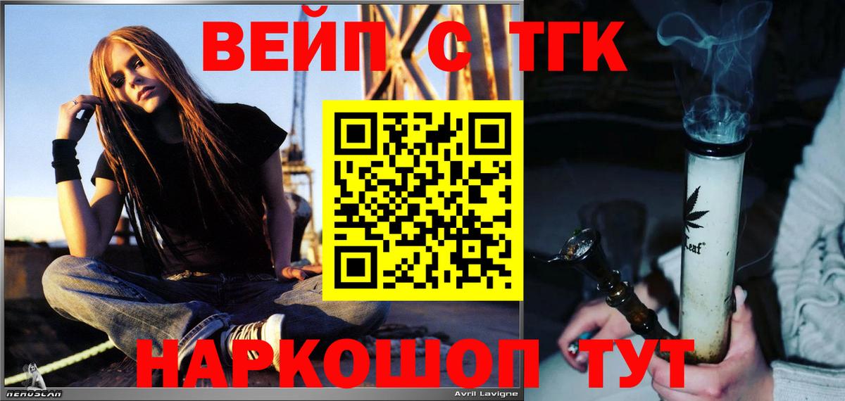 ТГК жижа  Дистиллят ТГК жижа  Фурманов  Вход с VPN 